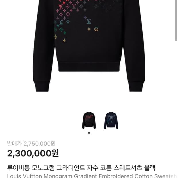 루이비통 맨투맨