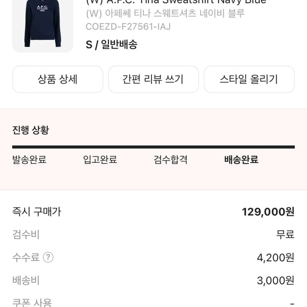 아페쎄 티나 스웨트셔츠 네이비 블루