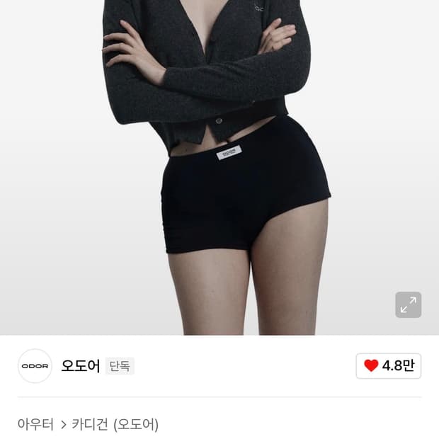 오도어 앰버 가디건 블랙