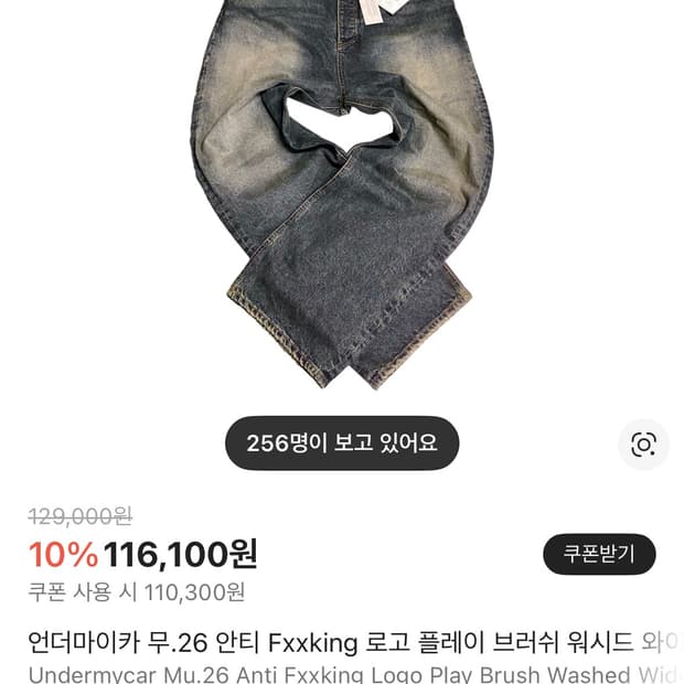 언더마이카 데님 0사이즈