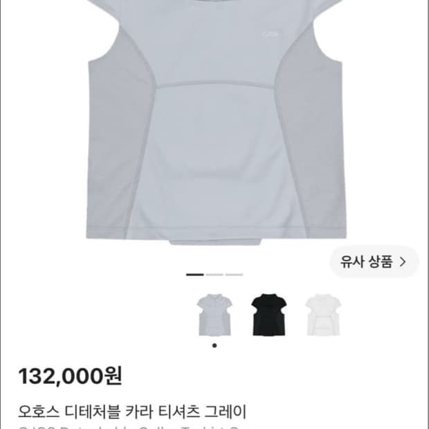 오호스 디테처블 카라 티셔츠