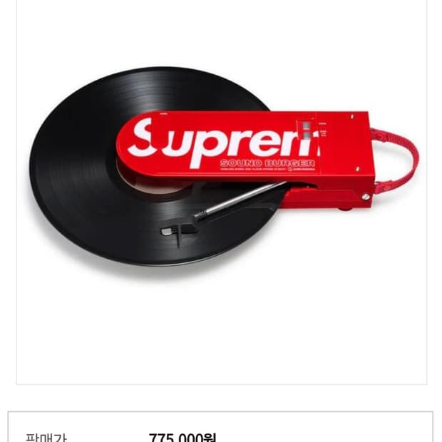 슈프림 오디오 테크니카 사운드 버거 턴테이블