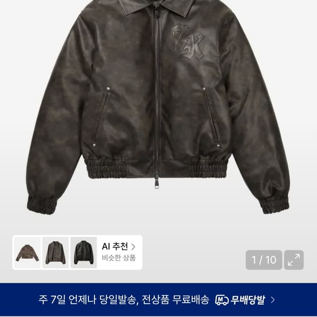 아캄 엠보싱 레더 자켓 다크브라운