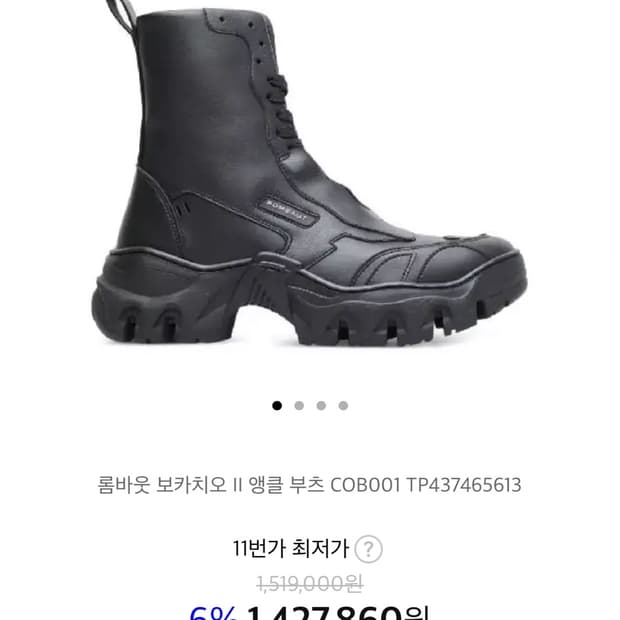롬바웃 워커