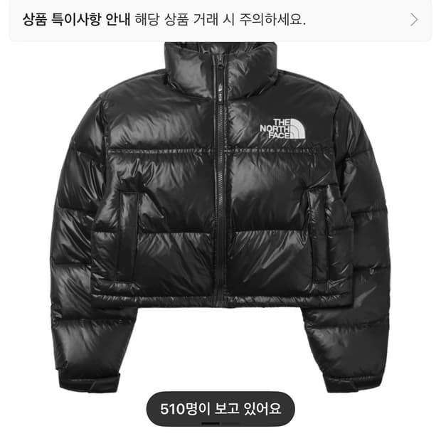 W 노스페이스 눕시 숏 자켓 블랙