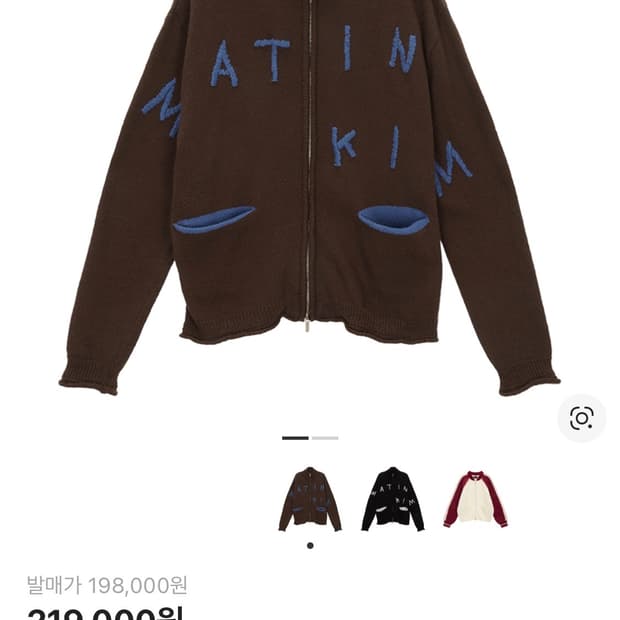 마뗑킴 자수 로고 니트집업 브라운