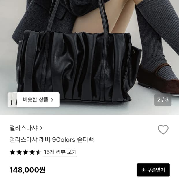 앨리스마샤 숄더백