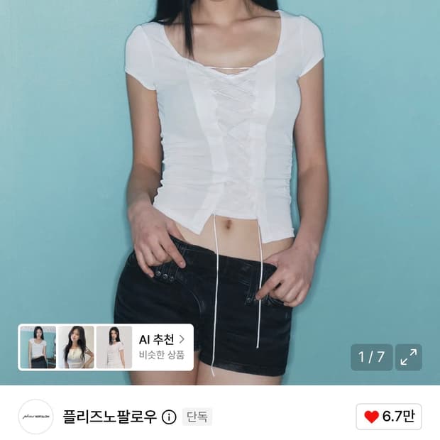 플리즈노팔로우 헤렌 토르셋 쇼트 슬리브 탑 아이보리 heren