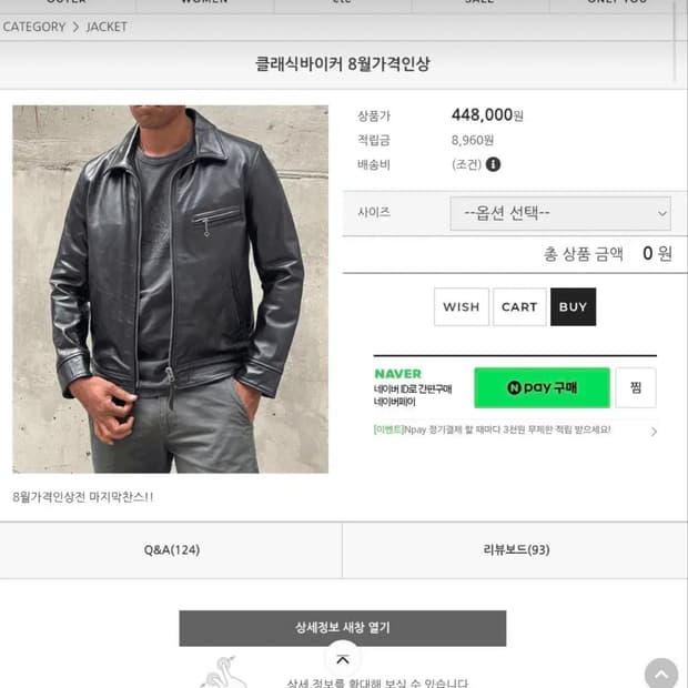 레더파크 말가죽 스포츠 자켓