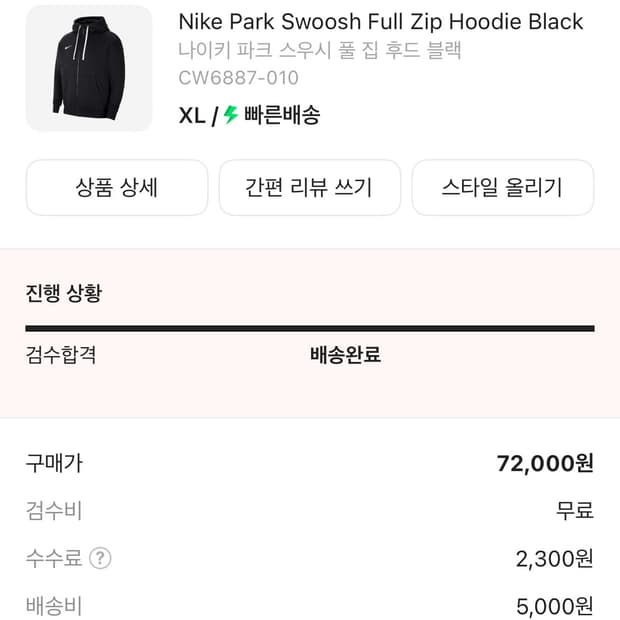 나이키 후드집업 새상품