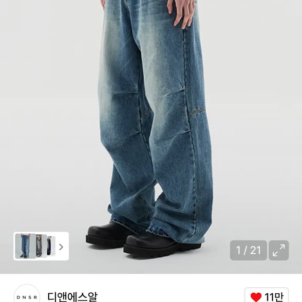 DNSR 파라슈트 와이드 데님 블루 S