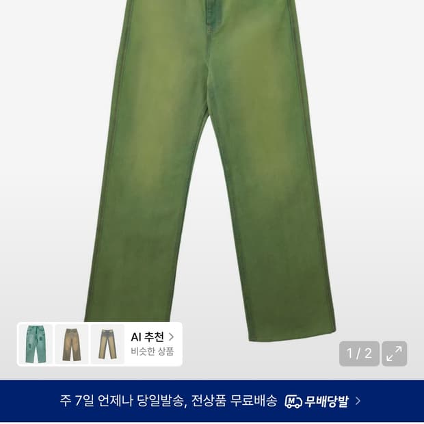 그로브 던 데님 팬츠 그린