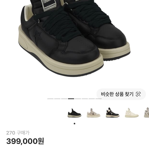 컨버스 다크쉐도우 터보웨폰 로우 블랙