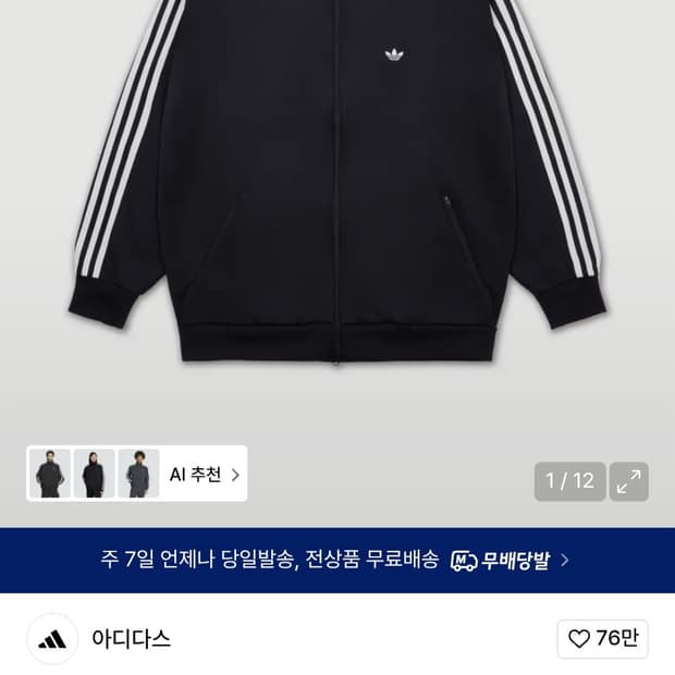KC9299/아디다스 삼선 BB 트랙탑 S사이즈