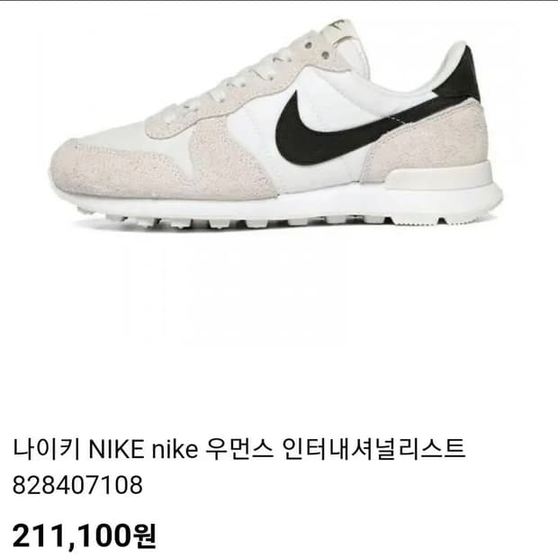 나이키우먼스 인터내셔널225 해외정품 1회실착