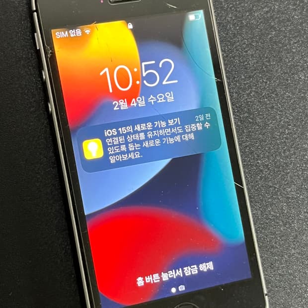 아이폰 se1 스페이스 그레이