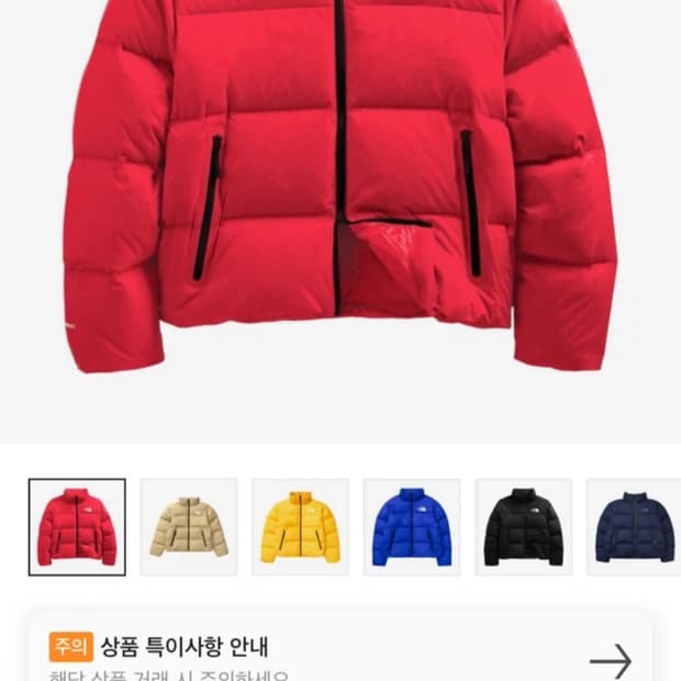 노스페이스 rmst패딩(택 단순개봉 상품)