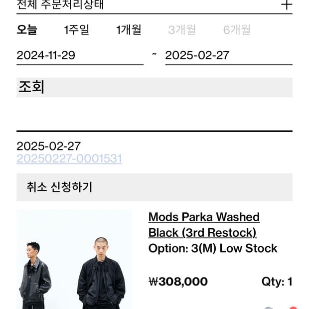 해칭룸 모즈파카 블랙 3사이즈