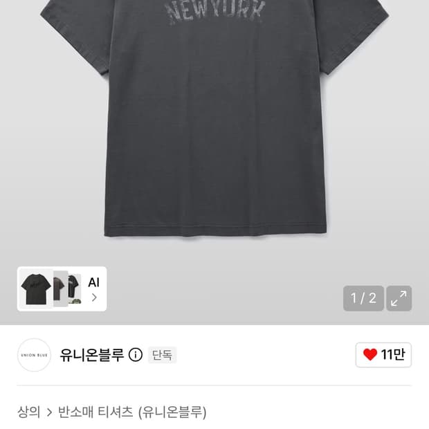 유니온블루 반팔 M