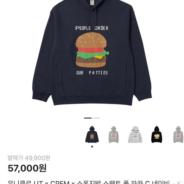 유니클로 후드티