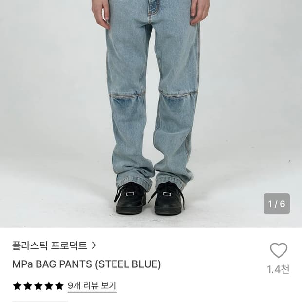 플라스틱프로덕트 백 팬츠 S 스틸 블루
