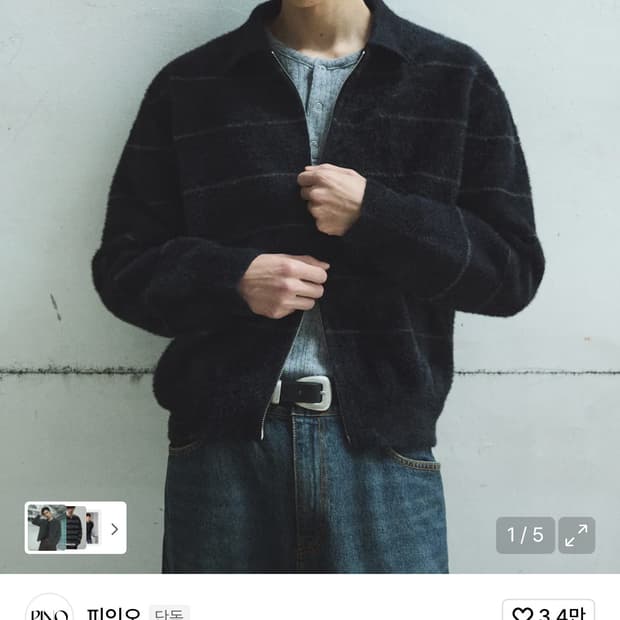 피인오 헤어리 크롭 스트라이프 자켓 m