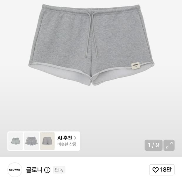 글로니 G LOW RISE SHORTS (MELANGE GRAY) L