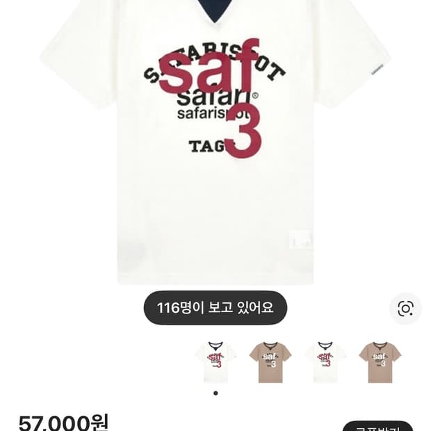 사파리스팟 루 베이스 스쿨 클럽 반팔 티 화이트