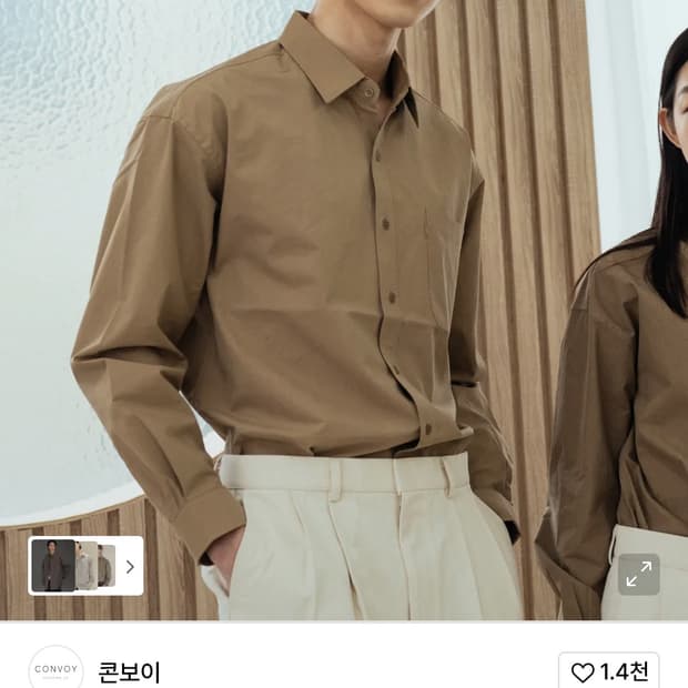 뉴트럴 셔츠 모카 L