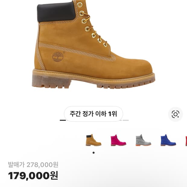 팀버랜드 280 급처