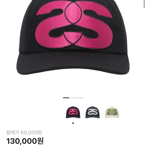 스투시 빅SS 로우 프로 스냅백