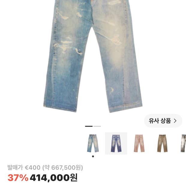 아워레가시 써드컷 디지털 데님 프린트 29