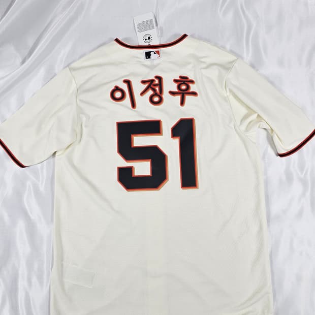 이정후나이키유니폼