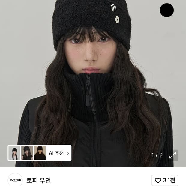 토피 우먼 비니 브라운