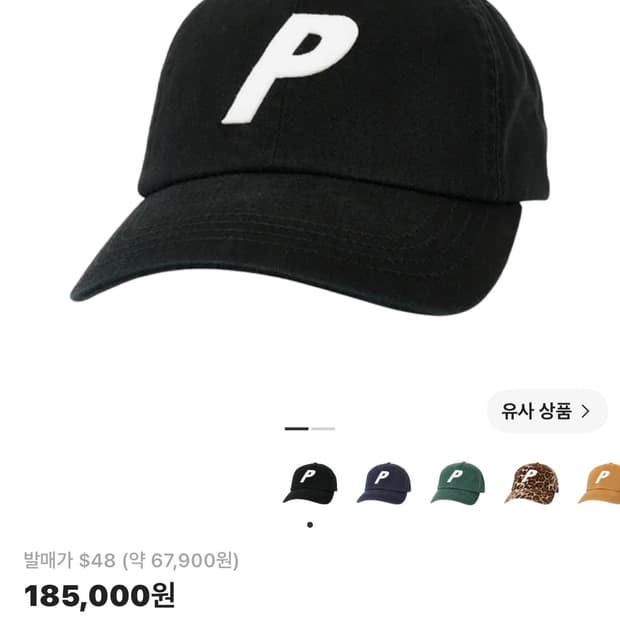 팔라스 P 6-패널 캡 블랙 - 23FW