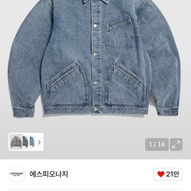 에스피오나지 91b 트러커 XL 판매