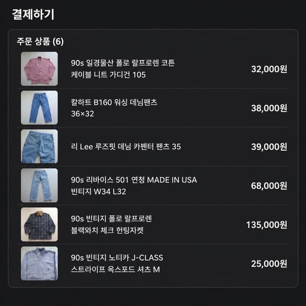 👏개인결제(6802)🎉