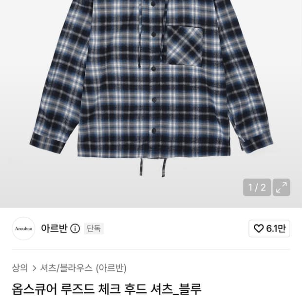 아르반 옵스큐어 루즈드 크롭 체크 후드 셔츠 블루 (2사이즈)