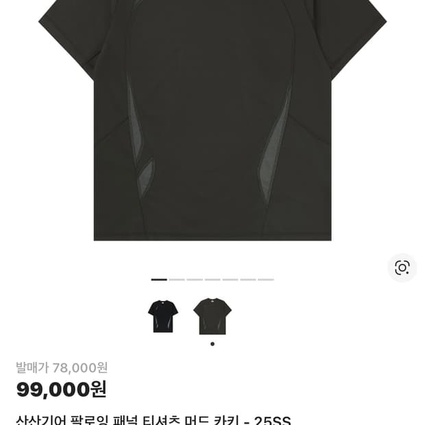 산산기어 팔로잉패널 반팔(4)