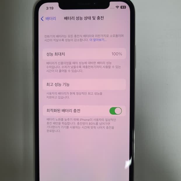 아이폰x 실버 64g 배터리100 한국판