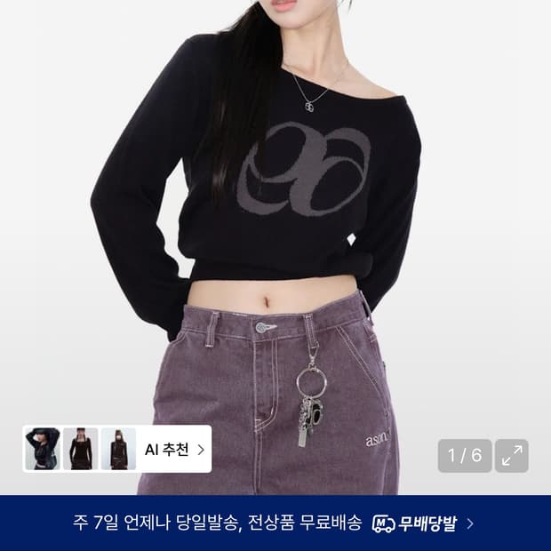 애즈온 언발란스 니트