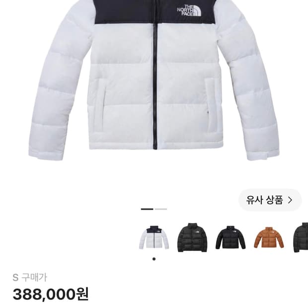 (W)노스페이스 1996 에코 눕시 화이트 s