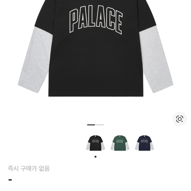 팔라스 서프라이징리 롱슬리브