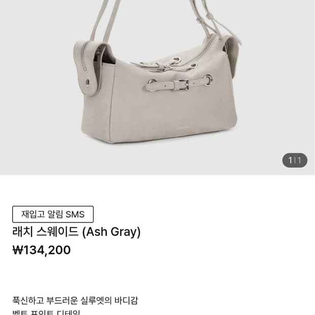 디어니스 래치 숄더백 애쉬그레이