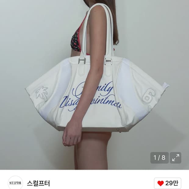 sculptor Big Big Bag White 숄더백