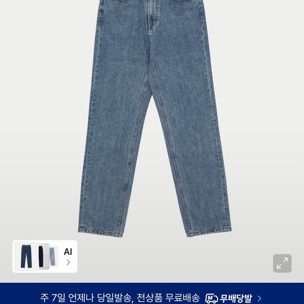 아모멘토 스트레이트 핏 데님 미드블루