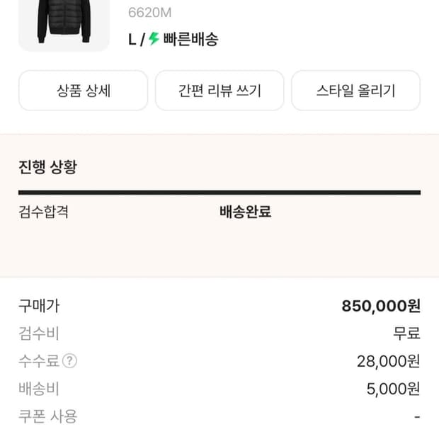 캐나다구스 하이브릿지 니트패딩(L)