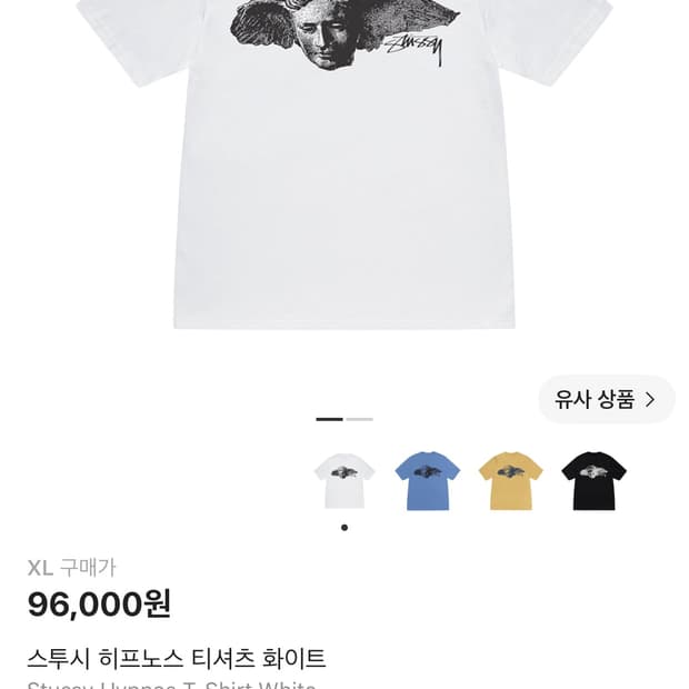 스투시 티셔츠 XL