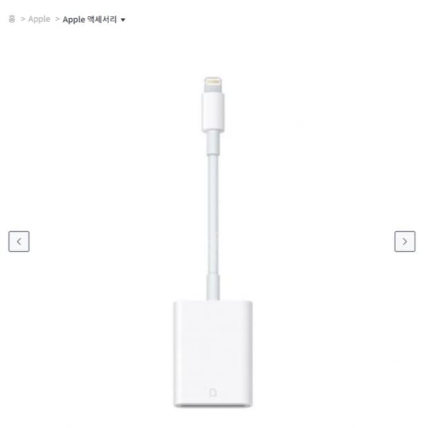 [정품] 애플 SD 카드 카메라 리더기