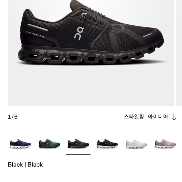 온 러닝 클라우드6